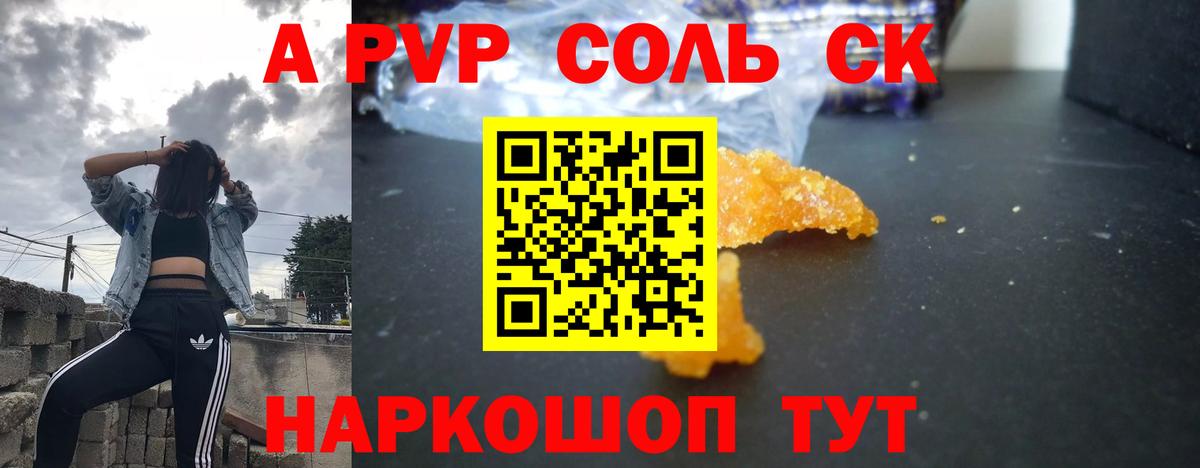 А ПВП мука Лобня