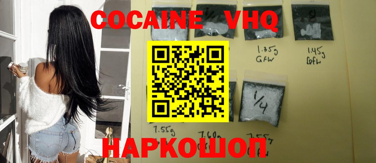 COCAIN  Вход с VPN  Лобня  КОКАИН 97%  COCAIN Эквадор 