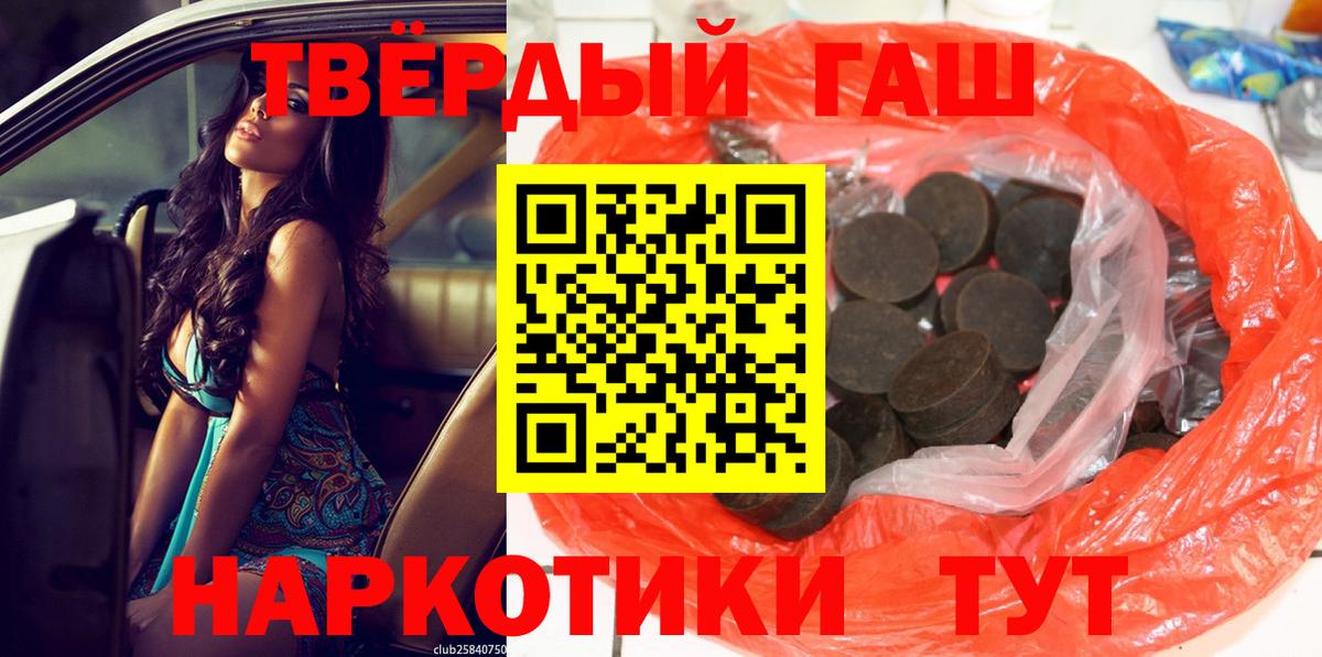 ГАШ хэш Лобня