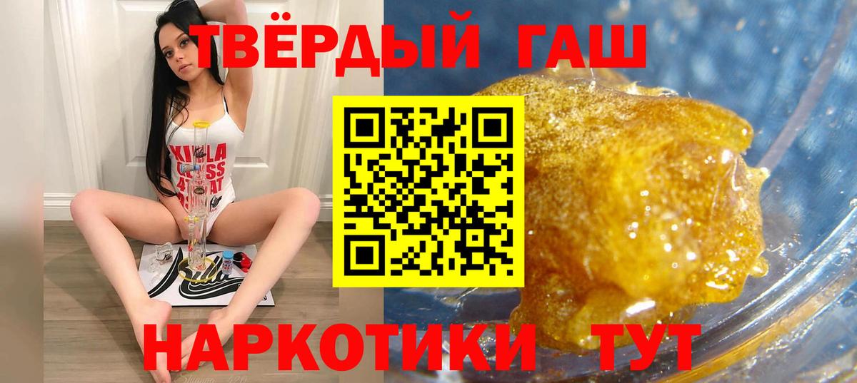 ГАШ убойный  Вход с VPN  Гашиш  Лобня 
