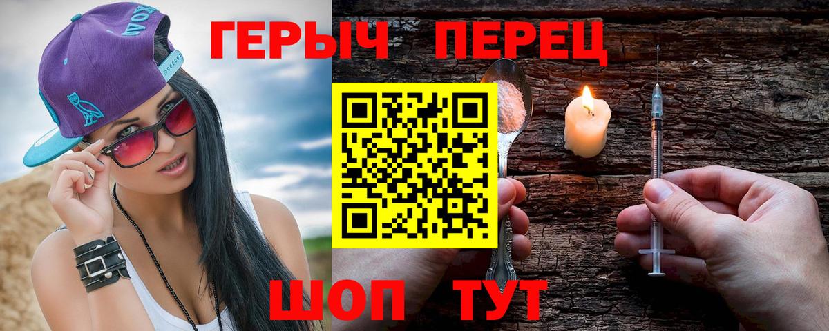 Героин  ГЕРОИН Афган  Вход с VPN  Лобня 