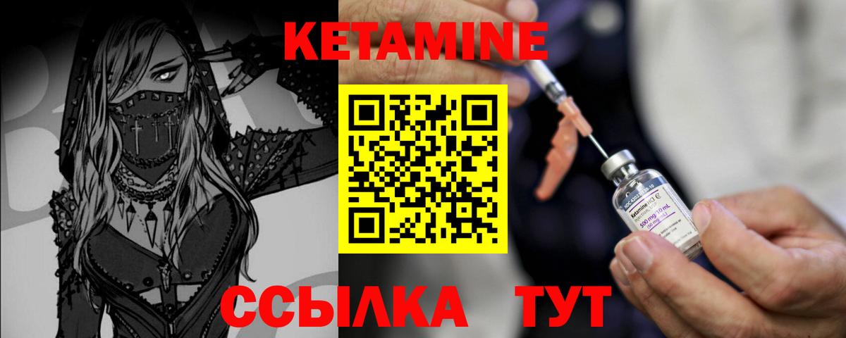 Лобня  КЕТАМИН VHQ  Вход с VPN 