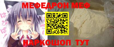 MESCALINE Волжский
