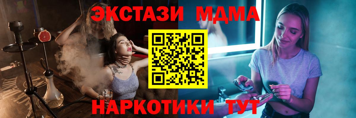 Лобня  MDMA crystal  Вход с VPN 