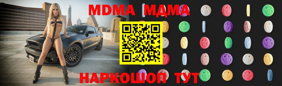 MDMA VHQ Лобня