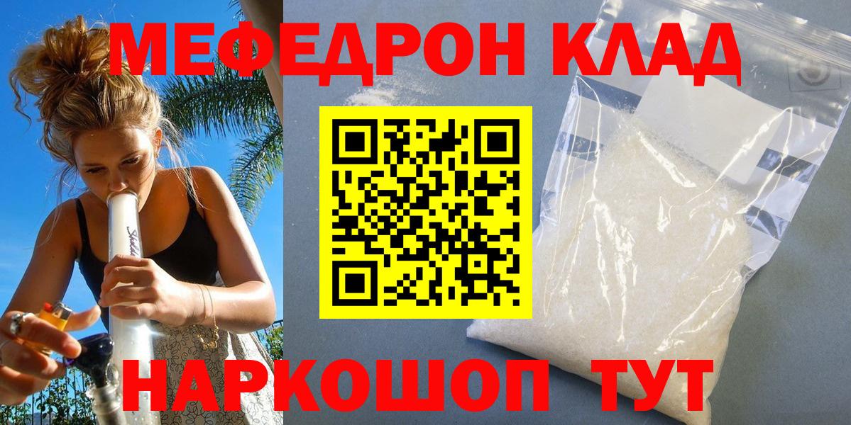 Меф  Лобня