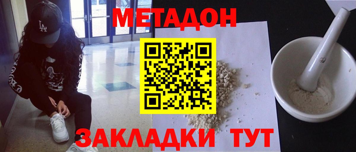МЕТАДОН мёд  Вход с VPN  Метадон мёд  Лобня 