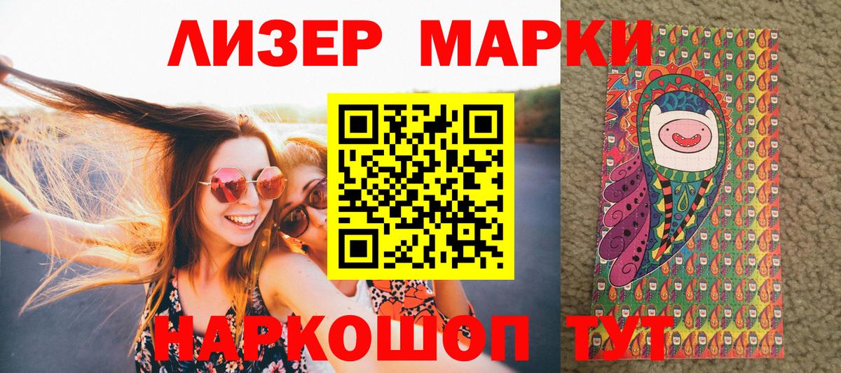 Марки NBOMe  Вход с VPN  Лобня  купить закладку  Марки N-bome 1,8мг 