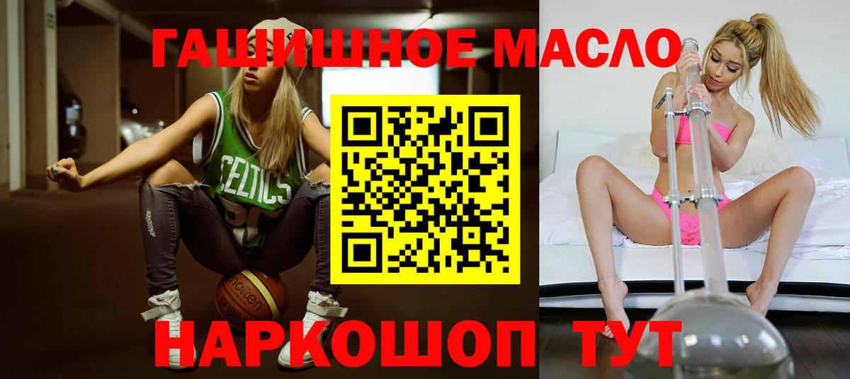 Лобня  Дистиллят ТГК концентрат  Вход с VPN  наркотики  ТГК Wax 